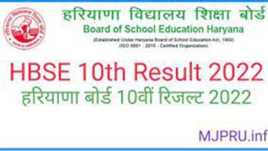 हरियाणा बोर्ड 12वीं के नतीजे ,Haryana Board HBSE 10th, 12th Result 2022 Date